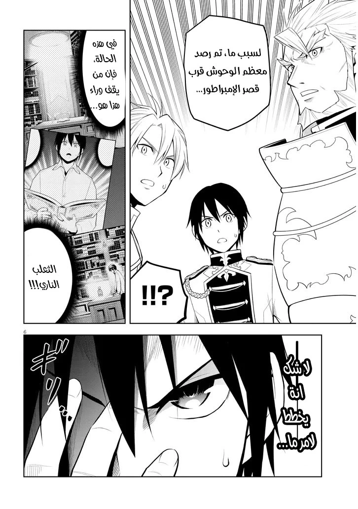 Chapter Image 7